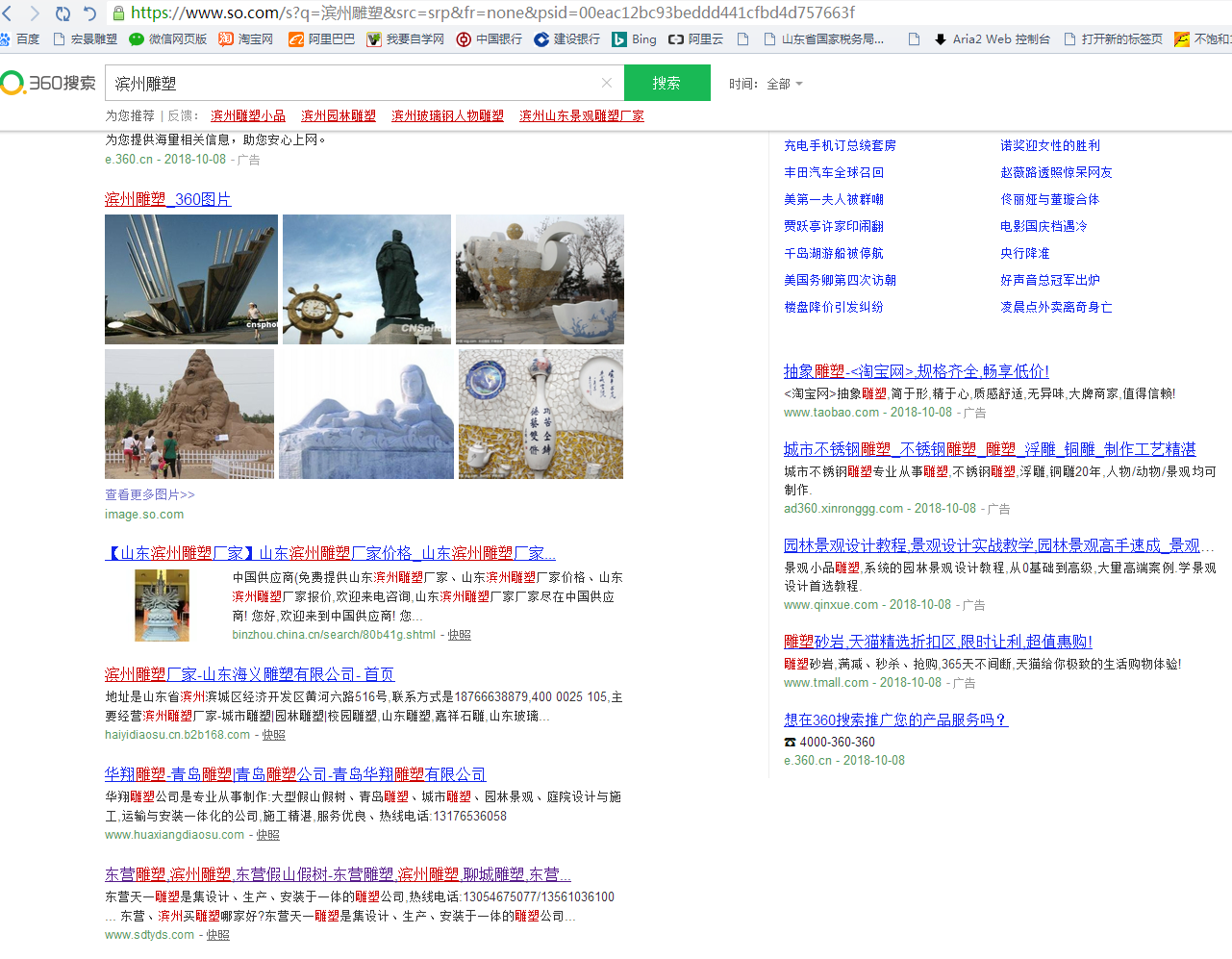 360搜索又抽風(fēng)了，國內(nèi)的搜索引擎到底怎么了？